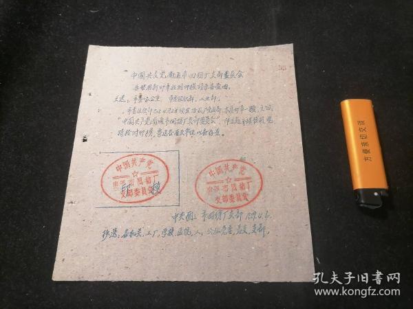 附印章