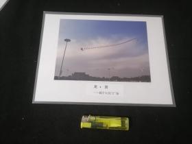 风景风光照片：龙-宫（摄于天安门广场）（彩色塑封）（7寸）