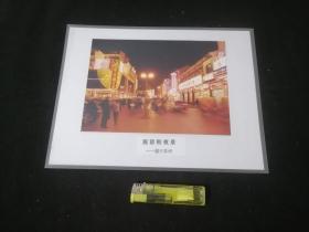 风景风光照片：观前街夜景（摄于苏州）（彩色塑封）（7寸）