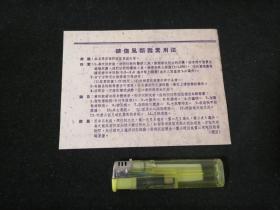 老药品说明书：破伤风类毒素用法（1959年）（上海生物制品研究所）