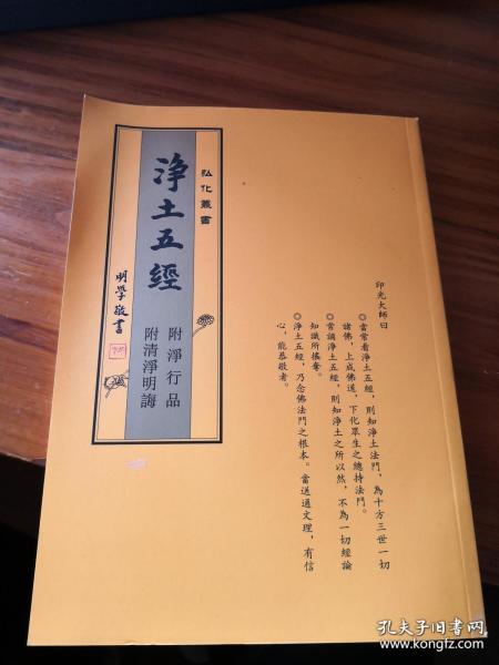 90 2021-07-20上书 加入购物车 收藏 作者:康僧铠 出版社:/ 宗教文化