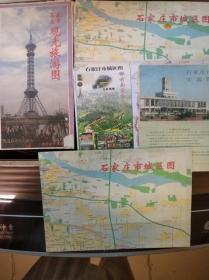 5種90-10年代的石家莊地圖 90年代、2003、2004、2011