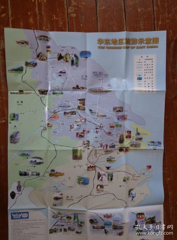 华东旅游线路