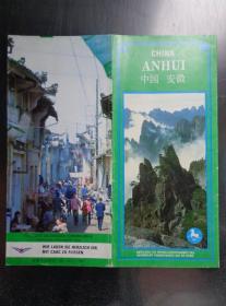 中國安徽 中國各省市旅游畫報系列 2開 德文版 手繪安徽省導游圖。鳥瞰合肥四牌樓長江路、逍遙津公園雙亭、包公園、稻香樓賓館，蚌埠張公山公園，青陽九華山肉身寶殿、祗園寺、和尚做佛事，蕪湖老街、鐵畫藝人、蕪湖港、鏡湖公園迎賓閣，歙硯，涇縣宣筆廠，徽墨，黃梅戲牛郎織女，屯溪牌坊，馬鞍山采石磯太白樓、翠螺軒，黃山云海、迎客松、后海、夢筆生花等老照片。安徽地理氣候土產酒店美食交通歷史娛樂購物名勝古跡等介紹