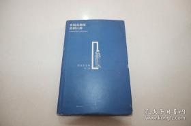 【正版发顺丰】索福克勒斯悲剧五种  (罗念生全集第三卷)   实拍图