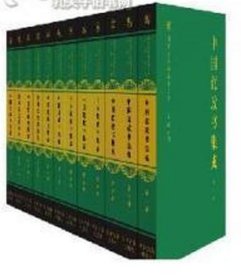 中国荒政书集成（原箱装，一套12册全）=现价包邮