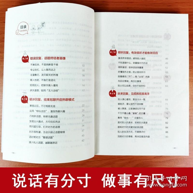 聊天回复6高情商,高情商聊天回复示例：展现沟通艺术的魅力