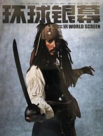 现货！环球银幕杂志2011年2月克里斯蒂安·贝尔 加拉比海盗4赠卡片 实拍图 电影 娱乐 时尚 明星