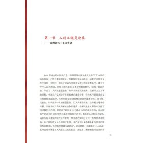 歌曲中的百年党史 彩图扫码有声版上海音乐出版社图文并茂音乐历史党史