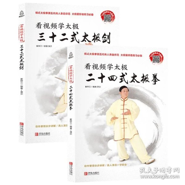 陈氏太极拳入门