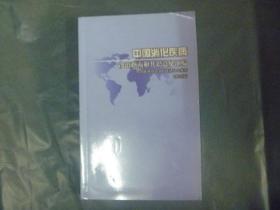 中国消化疾病诊治指南和共识意见汇编【第四版】