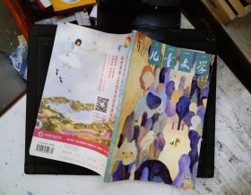 儿童文学  美绘 2015.1