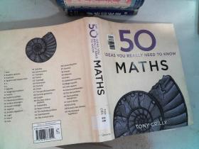 英文原版]50 Maths Ideas You Really Need to Know 50个必知的数学知识