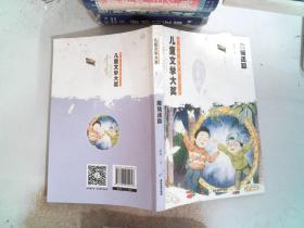 魔镜迷踪