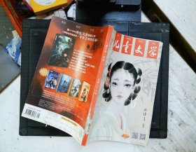 儿童文学   经典  2017.1