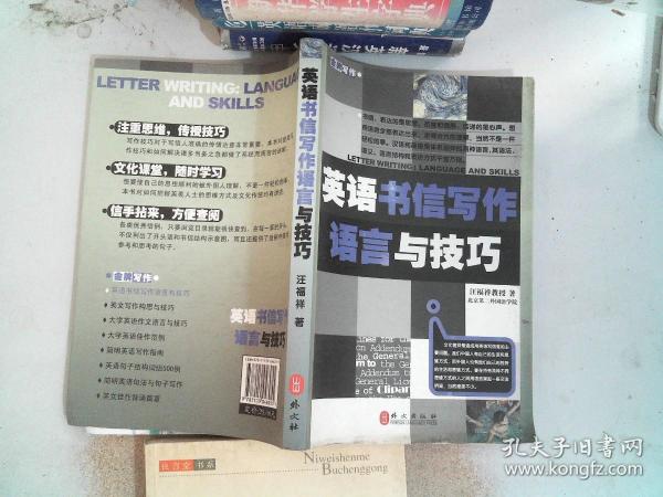 批发语言技巧