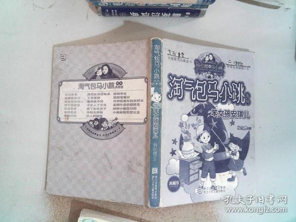 安琪著