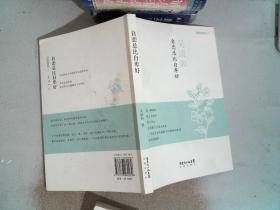 自恋总比自卑好