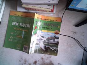 探索科学百科(中阶1级A1鸟类的飞翔)/中国少年儿童科学普及阅读文库