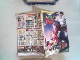 今古传奇武侠版 2007年08
