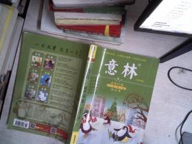 意林冬季卷  合订本  2015.19-24