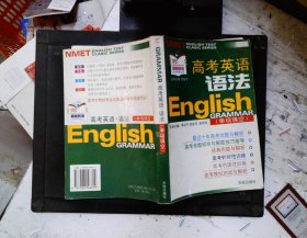 高考英语.语法(单项填空)