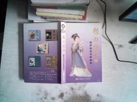 雅韵欢歌 邬梦兆茶诗歌曲集 5CD （精装）