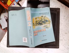 中国历史地理研究. 第5辑