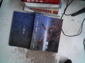 三國志.魏書