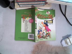 同桌冤家