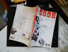 儿童文学  经典 2016.5