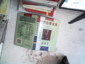 政府論