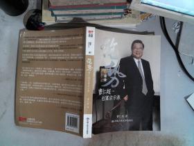 论势：曹仁超创富启示录