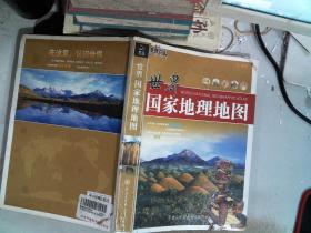 世界国家地理地图