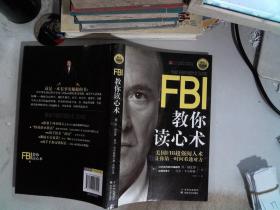 FBI教你读心术