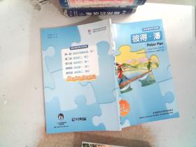彼得潘