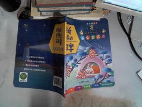 聆听美丽的汉字8： 将乘始