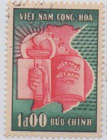 外国邮票，越南1957年南越共和国2周年，地图、书籍、火炬