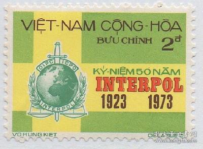 外国邮票，越南1973年国际刑警组织50年