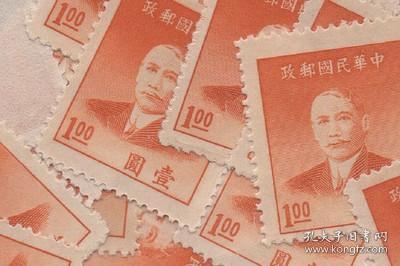 中华民国邮票N，上海大东一版孙中山像1元 ，一枚价