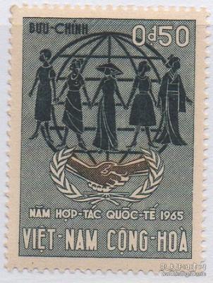 外国邮票，越南1965年国际合作年