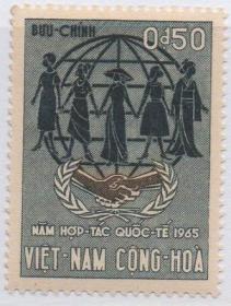 外国邮票，越南1965年国际合作年