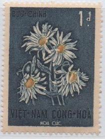 外国邮票，越南1965年中秋节花卉，菊花，雕刻版
