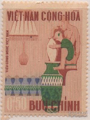 外国邮票，越南1967年宣传越南手工艺品，波特花瓶和灯