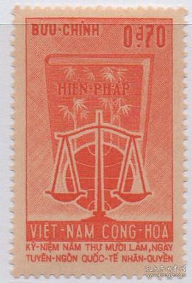 外国邮票，越南1963年人权宣言15年