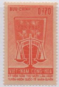 外国邮票，越南1963年人权宣言15年