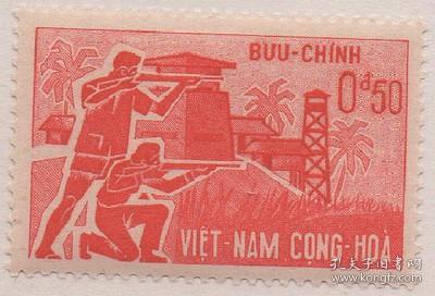 外国邮票，越南1962年“战略村庄”防御系统