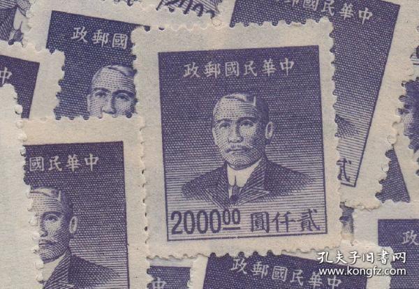 中华民国邮票N，上海大东二版孙中山像，一枚价