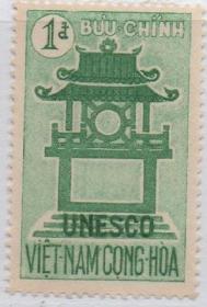 外国邮票，越南1961年联合国教科文组织成立15周年，孔庙中国文化