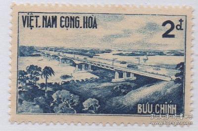外国邮票，越南1961年西贡国家公路大桥2d，交通建筑